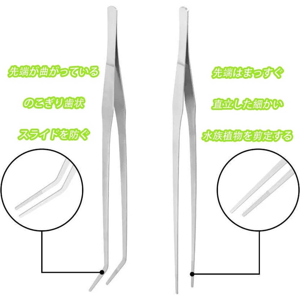 Plants Tweezers (ピンセット)2本セット