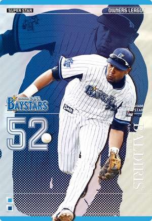 Amazon.co.jp: オーナーズリーグ18 スーパースター SS