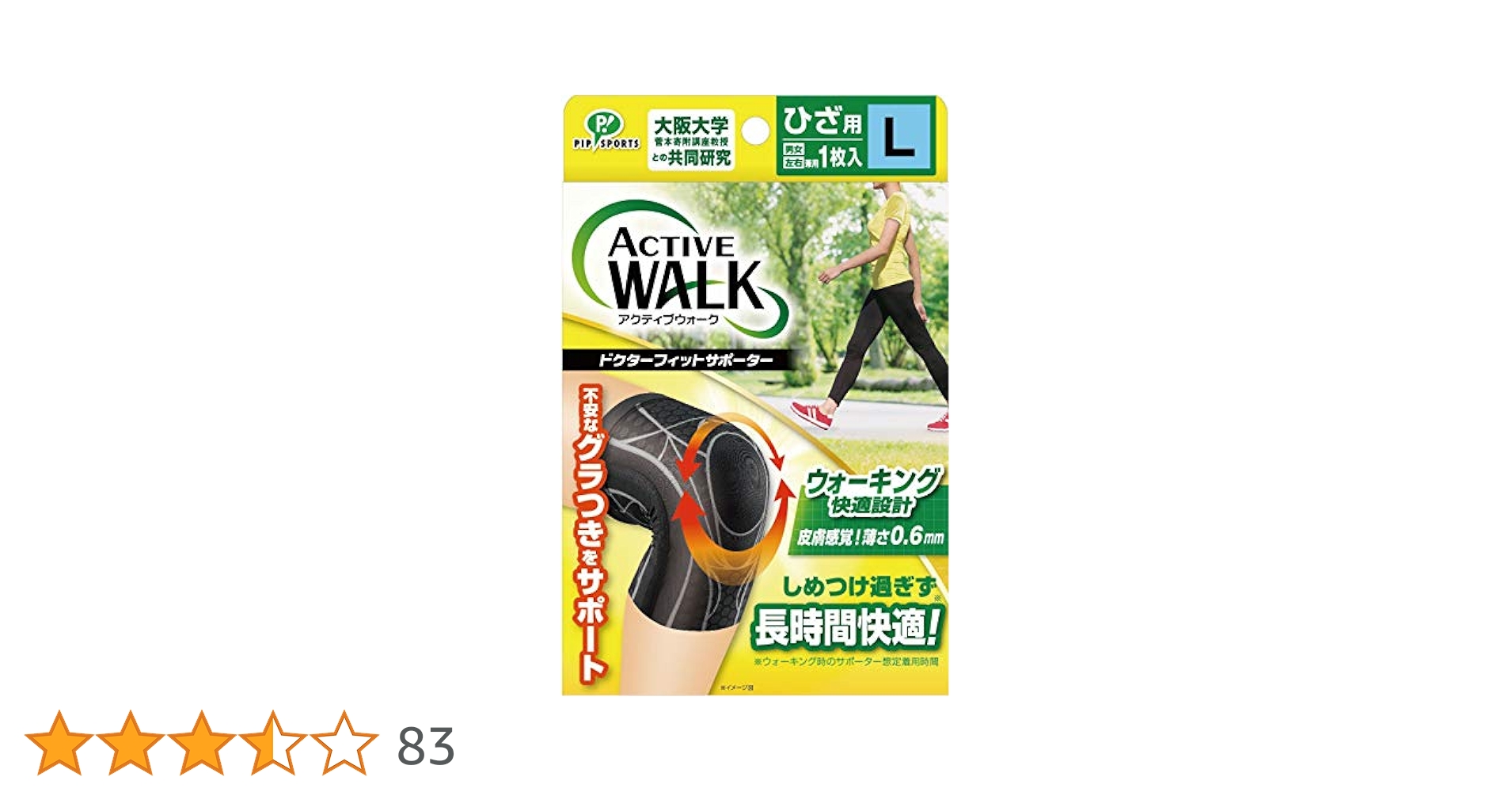 ともママ様用　ピップ ドクターフィットサポーター L ２枚 Amazon.co.jp: ピップヘルス アクティブウォーク ACTIVE WALK