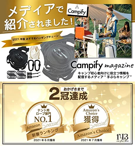 healingSHOP143 ハンギングチェーン 【Campifymagazine掲載