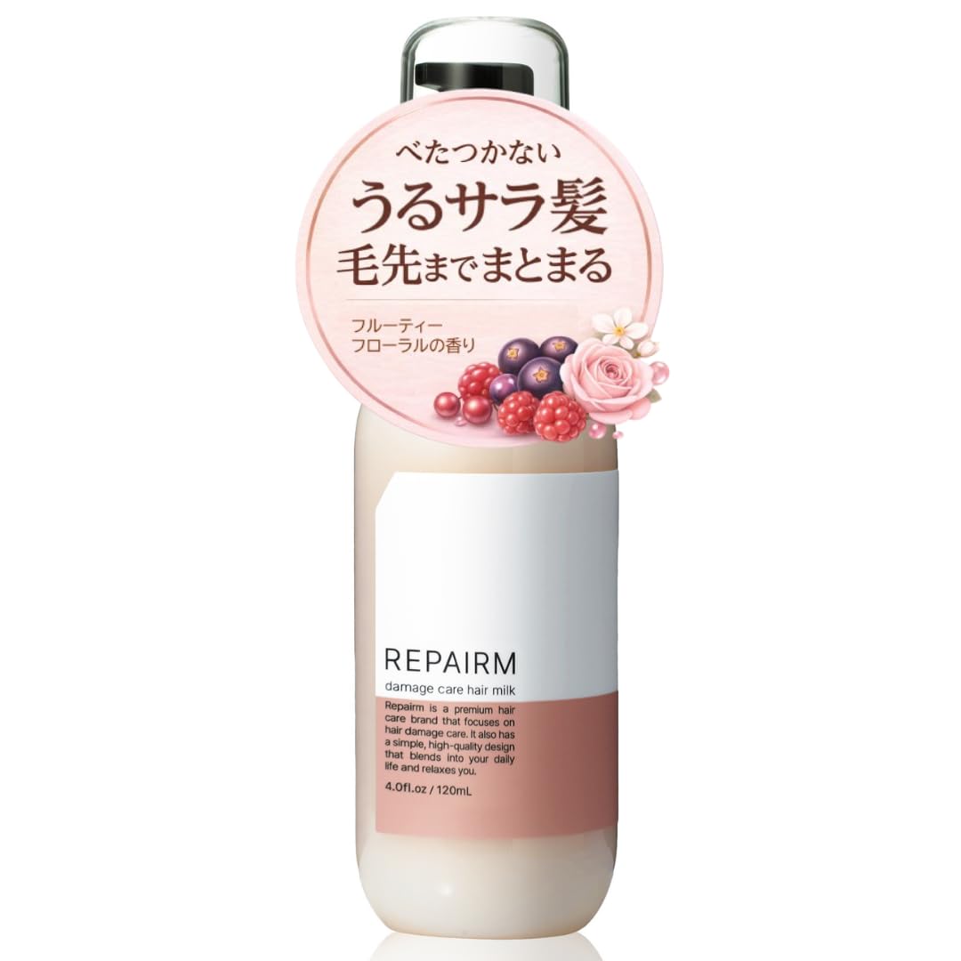 REPAIRM ヘアミルク 洗い流さないトリートメント【芯までダメージ補修 うる…