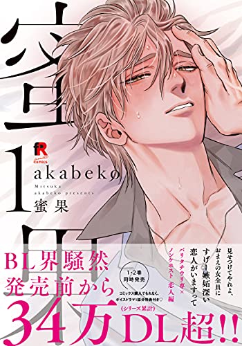 Kindle 本 Bl ボーイズラブ Amazon アマゾン