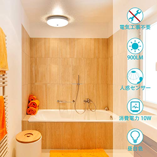 小型 人感センサー付 LEDシーリングライト 照明器具 廊下 玄関灯 5000K 60W相当 天井 簡単取付 昼白色 900lm 2個セット [3]