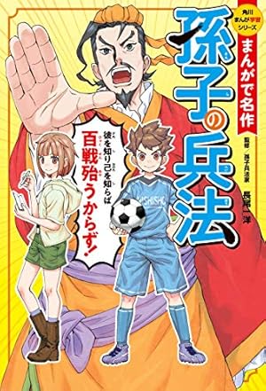 別巻 世界遺産学習事典 (増補改訂版 学研まんが NEW世界の歴史) | NPO