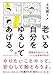 老いる自分をゆるしてあげる。