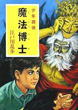 ???? - Book #14 of the 少年探偵