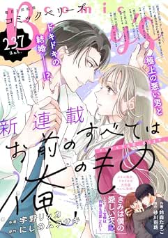comic Berry’s vol.237