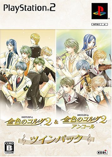 金色のコルダ2 &amp; アンコール ツインパック Amazon | 金色のコルダ2 & アンコール ツインパック | ゲーム