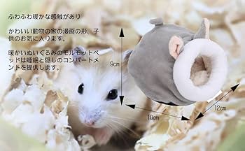 Amazon | ハムスター あたたか ハウス あったか ペット ハウス