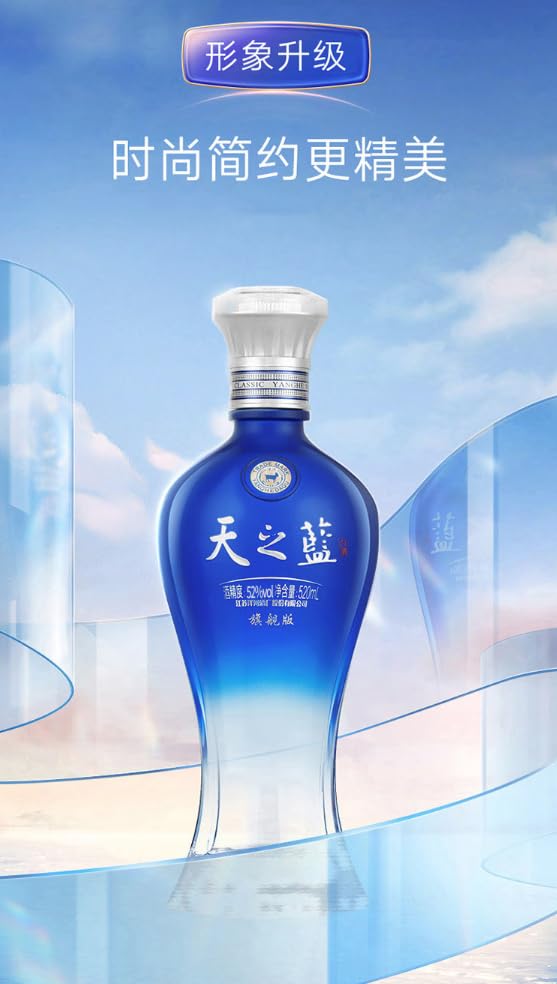 天之藍　中国酒 Amazon.co.jp: 天之藍52° 500ml アルコール52度 箱付 中国酒 白酒 濃香