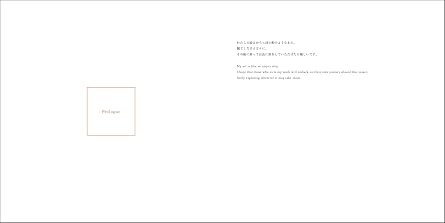 Season's Calling Sanae Sugimoto's collection of works