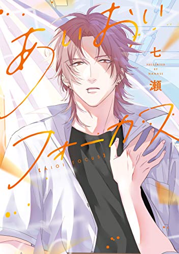 あいおいフォーカス