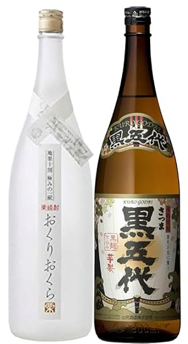 栗焼酎 + 芋焼酎セット!おくりおくら + 黒五代 1800ml 各1本 計2本