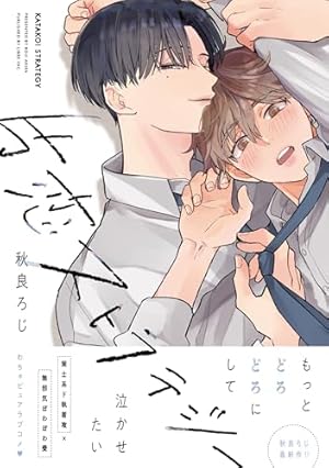 Amazon.co.jp: ドアの向こうにはロマンス【電子限定描き下ろし付き Amazon.co.jp: ドアの向こうにはロマンス【電子限定描き下ろし付き