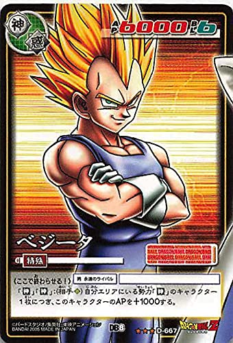 Amazon.co.jp: ドラゴンボール・カードゲーム バンダイ・カードダス
