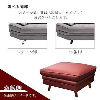 Amazon｜スツール オットマン レザー 本革 木製脚