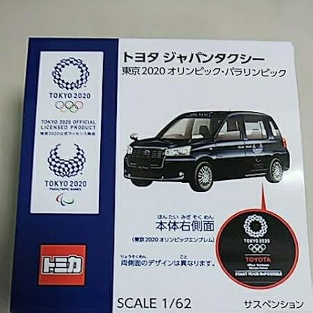 Amazon ãƒˆãƒŸã‚« ãƒˆãƒ¨ã‚¿ ã‚¸ãƒ£ãƒ'ãƒ³ã‚¿ã‚¯ã‚·ãƒ¼ æ±äº¬2020 ã‚ªãƒªãƒ³ãƒ