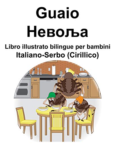 Italiano-Serbo (Cirillico) Guaio/Невоља Libro illustrato bilingue per bambini (Italian Edition)