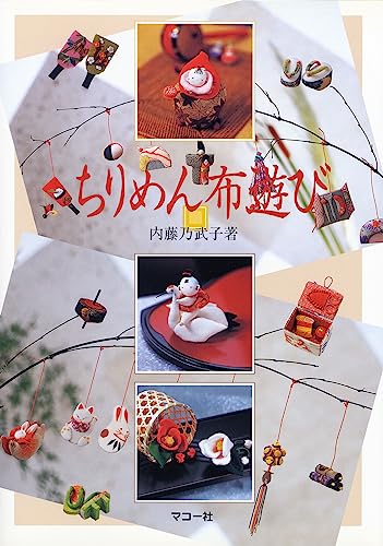 Amazon.co.jp: 内藤 乃武子: 本、バイオグラフィー、最新アップデート