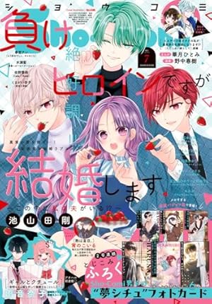 Amazon.co.jp: マーガレット (3・4号) : Japanese Books