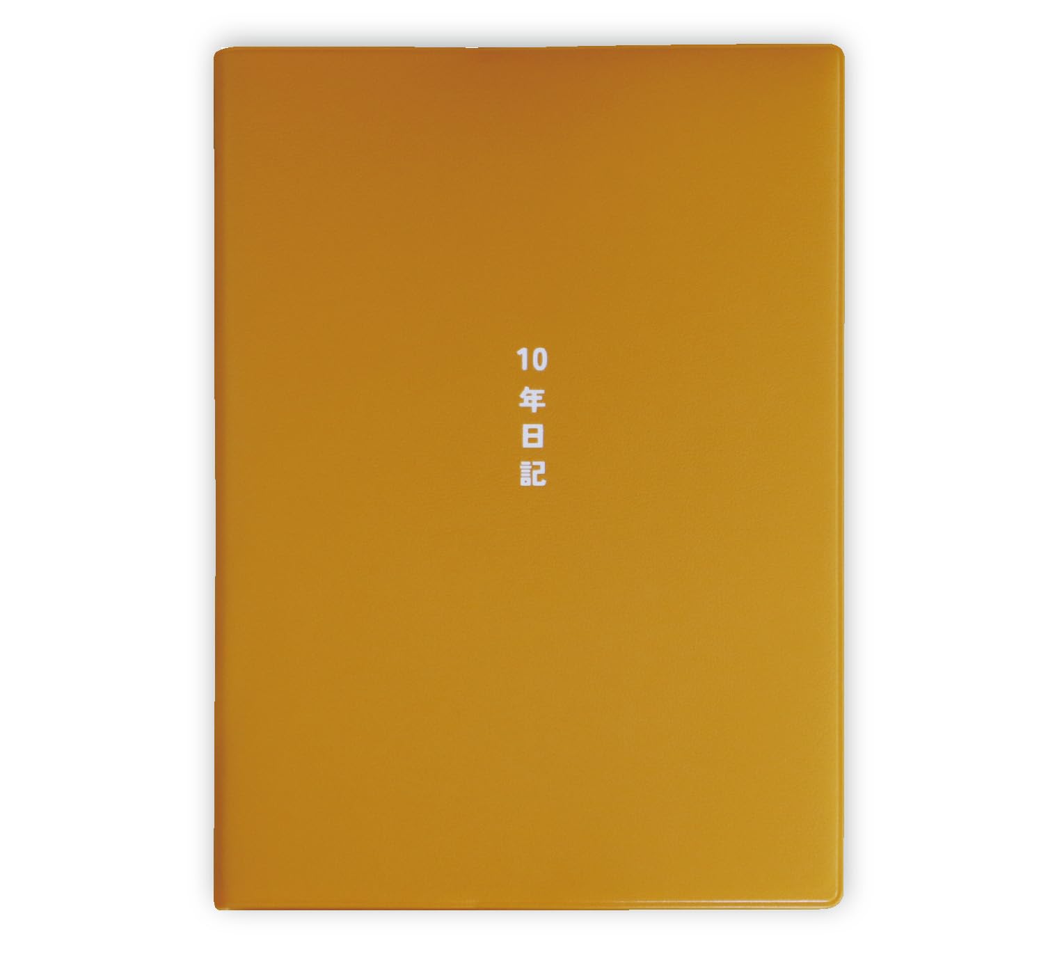 Amazon.co.jp: ノートライフ 10年日記 b5 (26cm×18.5cm) 日記帳