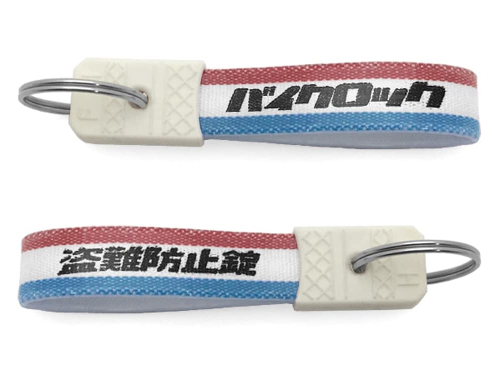 1950年代赤いボトル型貴重なキーホルダー タグ付き Amazon.co.jp: 昭和レトロ バイクロック キーホルダー（昭和レトロ盗難