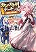 カンスト村のご隠居デーモンさん　～辺境の大鍛冶師～ (GA文庫)