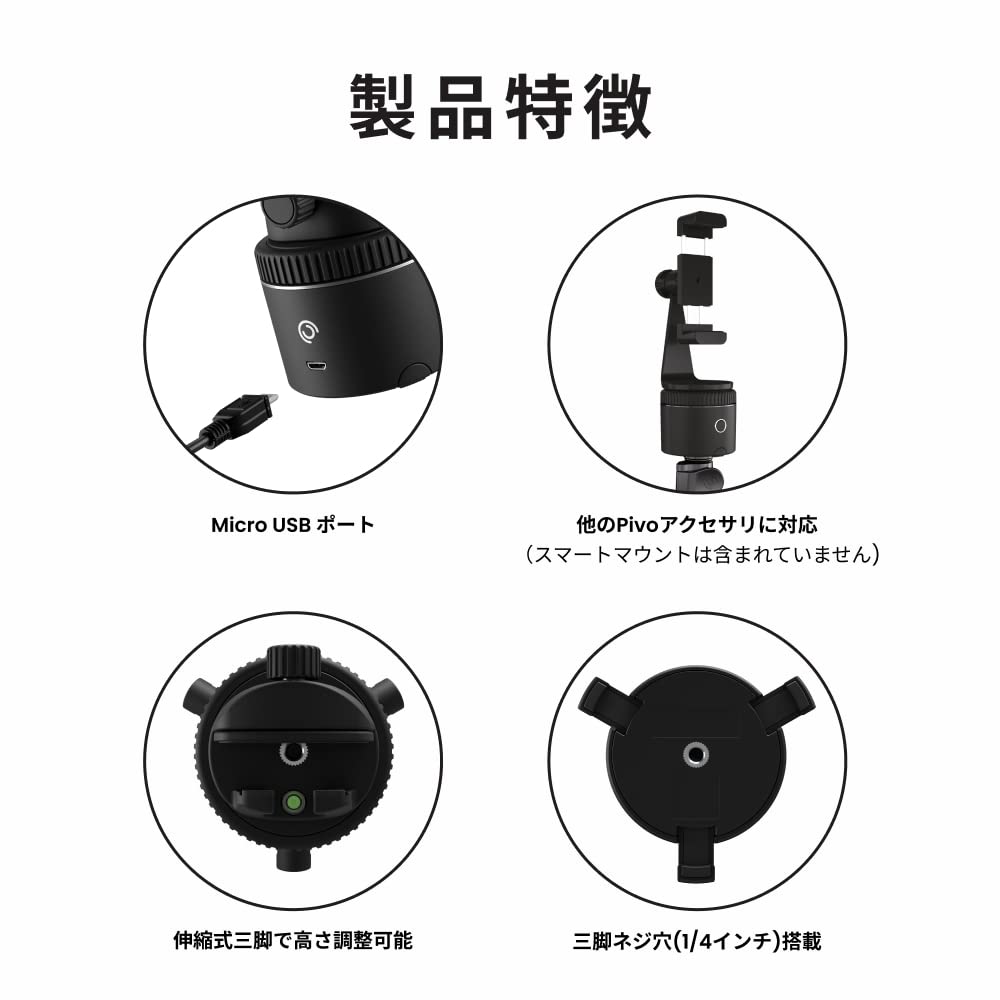 Amazon | Pivo Pod - AI搭載 ハンズフリー360度回転 6段階速度調整 