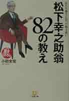 松下幸之助 パワーワード 音声CD全3巻 松下幸之助 書籍 通販｜ブックオフ公式オンラインストア