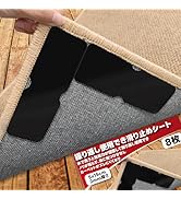 Amazon | カーペット滑り止めシート ラグマット【ネット加固・水で洗う Amazon | カーペット滑り止めシート ラグマット【ネット加固・水で洗う