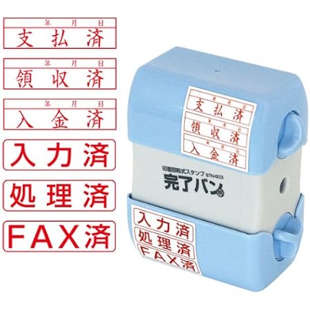 Amazon 仕事に便利なスタンプです 4段式 スタンプ ビジネス インクパット不要 スタンプ 文房具 オフィス用品