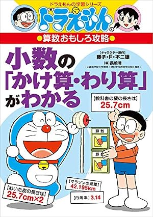 Amazon.co.jp: ドラえもん（41） (てんとう虫コミックス) 電子書籍