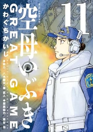 太陽の黙示録 建国編 コミック 全9巻完結セット (ビッグ コミックス