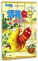 Tomato (Chinese Edition) 7536578814 Book Cover