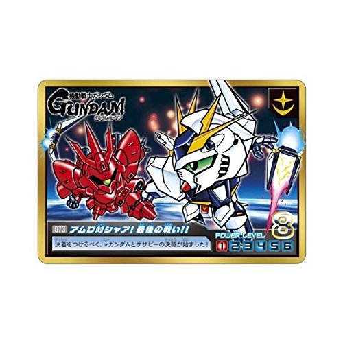 Amazon | カードダスコンプリートボックススペシャル SDガンダム