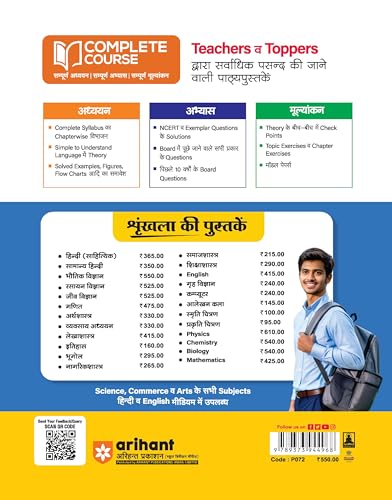 Image of Arihant UP Board 2026-27 Complete Course Physics (Bhautik Vigyan) Class 11 | Based on NCERT Textbook | NEP 2020 | Chapter Tests, Topic Tests and Model Papers | Hindi Medium