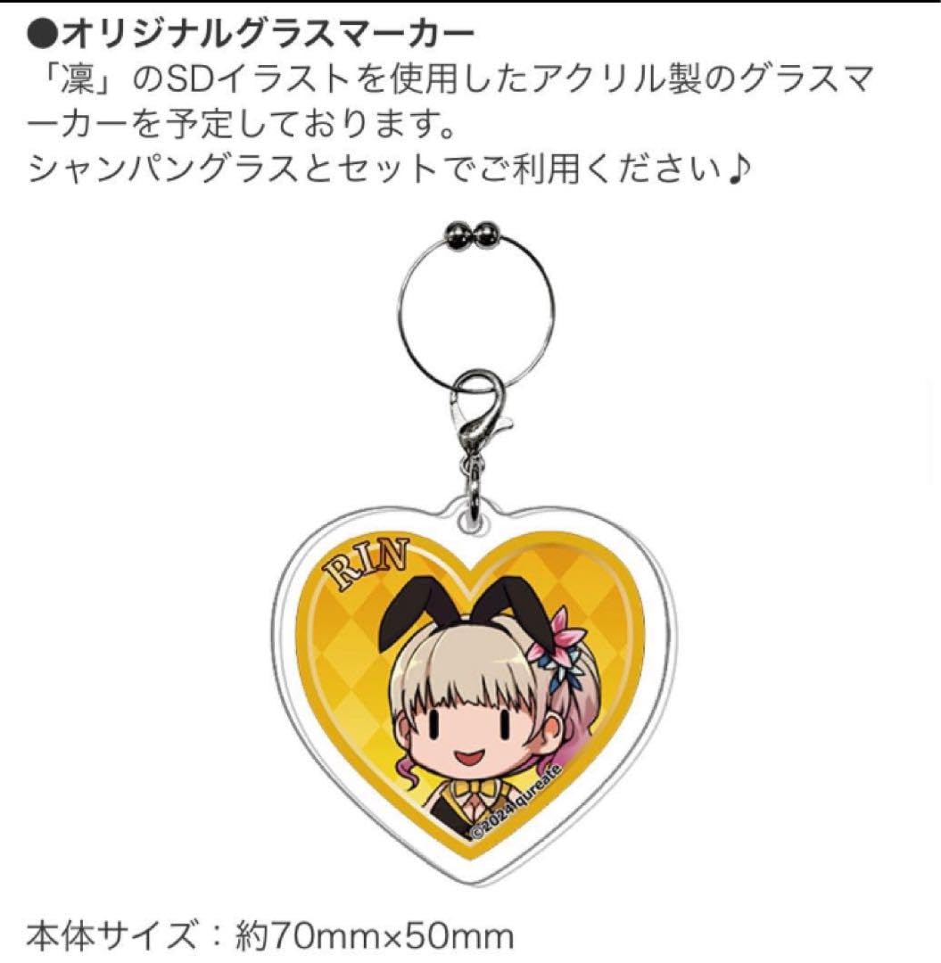 Amazon.co.jp: エビテン特典 凛 凜VIPルームセット バニーガーデン