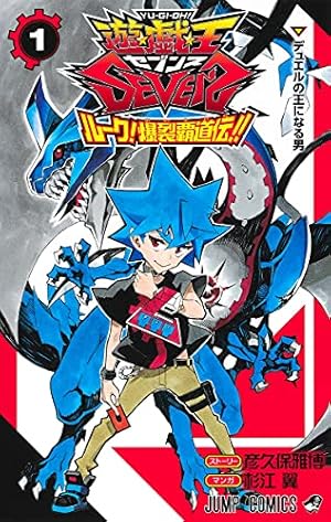 遊☆戯☆王ゴーラッシュ!! 2 (ジャンプコミックス) | 杉田 尚, 彦久保
