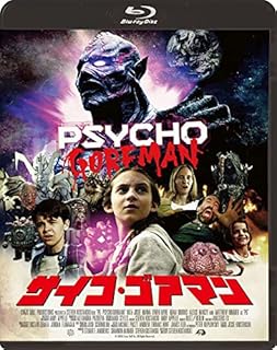 サイコ・ゴアマン Blu-ray