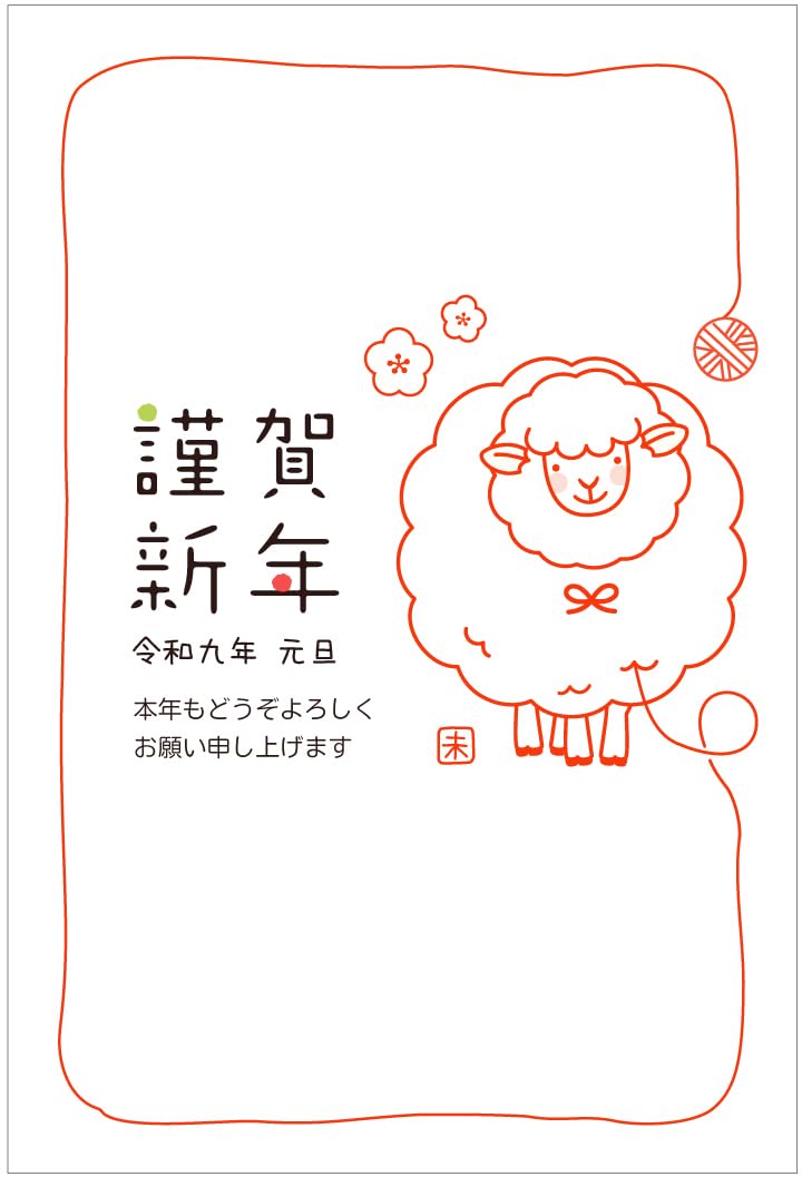 Amazon | 年賀状 2027 ハガキ 10枚【お年玉付き年賀はがき】アルファ