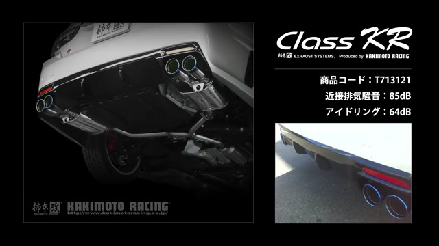 Amazon.co.jp: 柿本改 ( KAKIMOTO ) マフラー【 Class KR 】トヨタ
