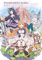 プリンセスコネクト！ Re:Dive 公式アートワークス (全3巻) Kindle版