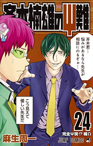 麻生周一」の本・マンガ【新作・新刊順】 | ダ・ヴィンチWeb