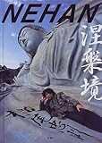 Tadanori Yokoo - Nehan