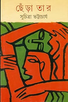 Hardcover Chenra Tar (Bengali Edition) [Bengali] Book