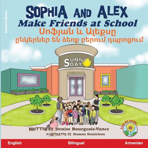Sophia and Alex Make Friends at School: Սոֆյան և Ալեքսը ... դպ (Armenian Edition) (Սոֆյան և Ալեքսը)
