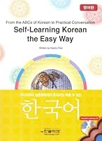 Yourself to learn Korean (Korean edition) 8955187564 Book Cover