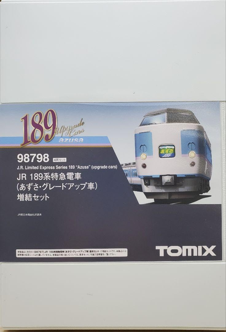 Amazon.co.jp: トミックス 品番98797＋98798 : 文房具・オフィス用品