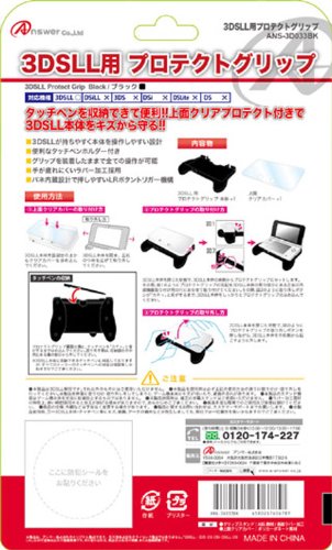 for 3DS LL "Protect grip" (Black)