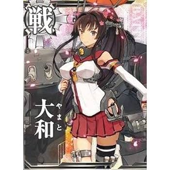 艦コレ 大和 加賀 サインカード 艦コレ 大和 加賀 サインカード 2025年最新】ヴァイス